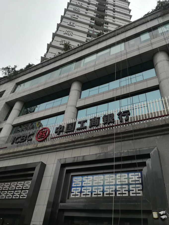 工商銀行外墻清洗專(zhuān)業(yè)中